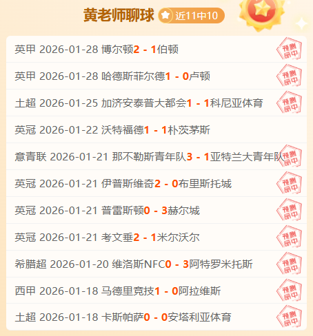 切尔西新星,阵容平均,实力强劲不,贪玩娱乐官网,H5贪玩娱乐官网,贪玩娱乐官网在线娱乐平台