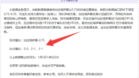 墨超霸主再现辉煌：4连胜势头强劲，王牌射手15胜12荣耀瞩目！【墨超焦点】数据解读大揭秘！