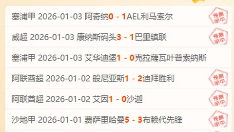 “欧冠激战：加拉塔萨雷与曼联战平3-3，门将奥纳纳失误多，曼联晋级前景堪忧”