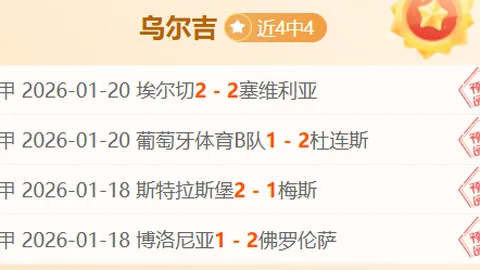 激情对决！土超焦点战：六胜四负悬于一线，这场战役关乎士气与积分双丰收！