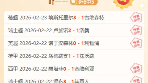 欧冠新王诞生：马丁内利五战进球，超越亨利纪录！