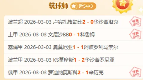 阿森纳英超第11轮1-0胜沃特福德，奥巴梅扬失点S罗连中三元