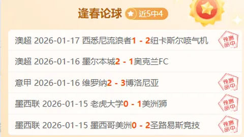 冠亚军相争！揭秘杯赛十大胜场背后的制胜秘籍！